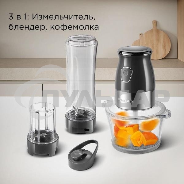 Измельчитель Redmond CR-2701, серый