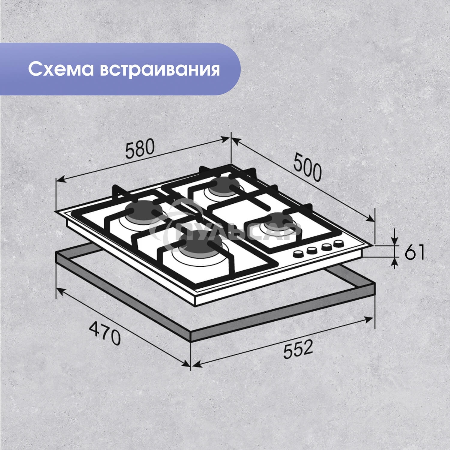 Газовая варочная панель Zigmund & Shtain G 20.6 W белый