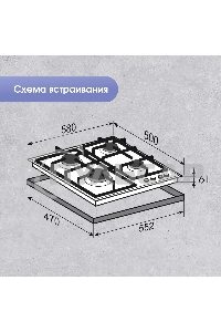 Газовая варочная панель Zigmund & Shtain G 20.6 W белый