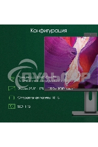 Моноблок Digma Pro Unity 23.8