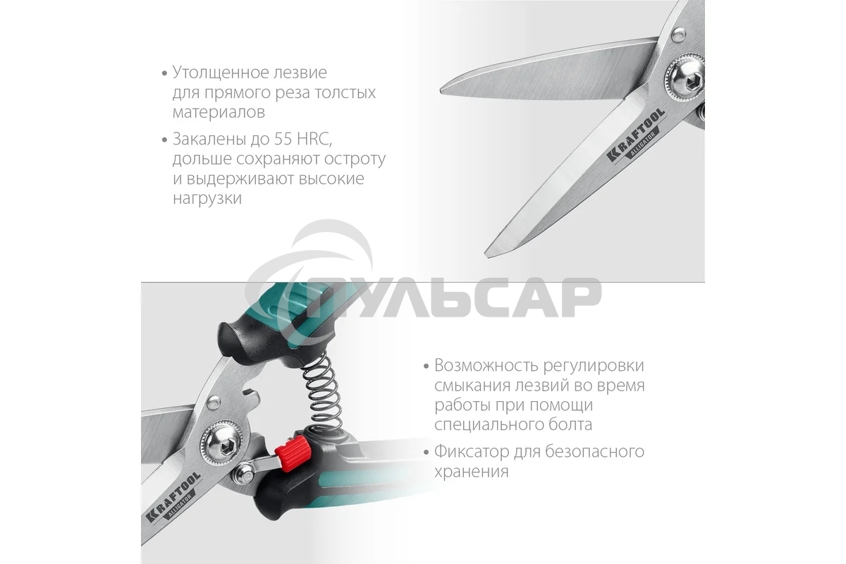 Многофункциональные прямые технические ножницы KRAFTOOL ALLIGATOR 200 мм