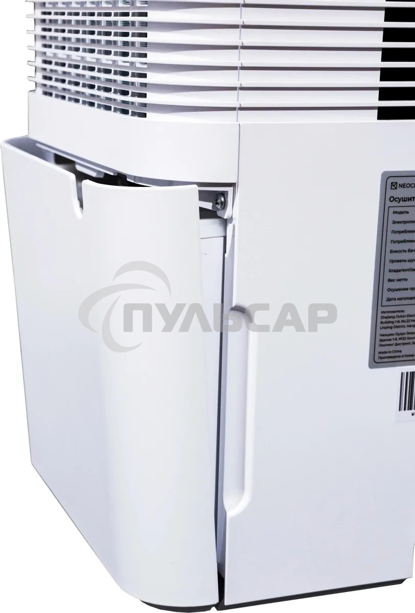 Осушитель воздуха мобильный Neoclima ND-10AZ (10 л/сутки)