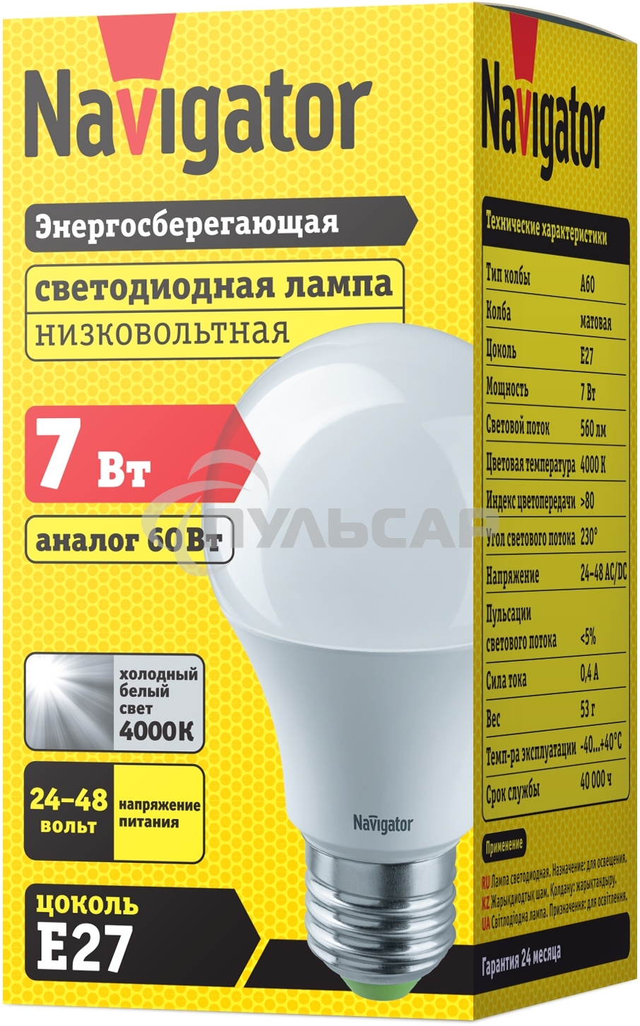 Лампа светодиодная Navigator NLL-A60-7-24/48-4K-E27 (низковольтная)