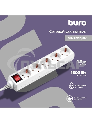 Сетевой удлинитель Buro BU-PS5.1/W 1.5м (5 розеток) белый (пакет ПЭ)