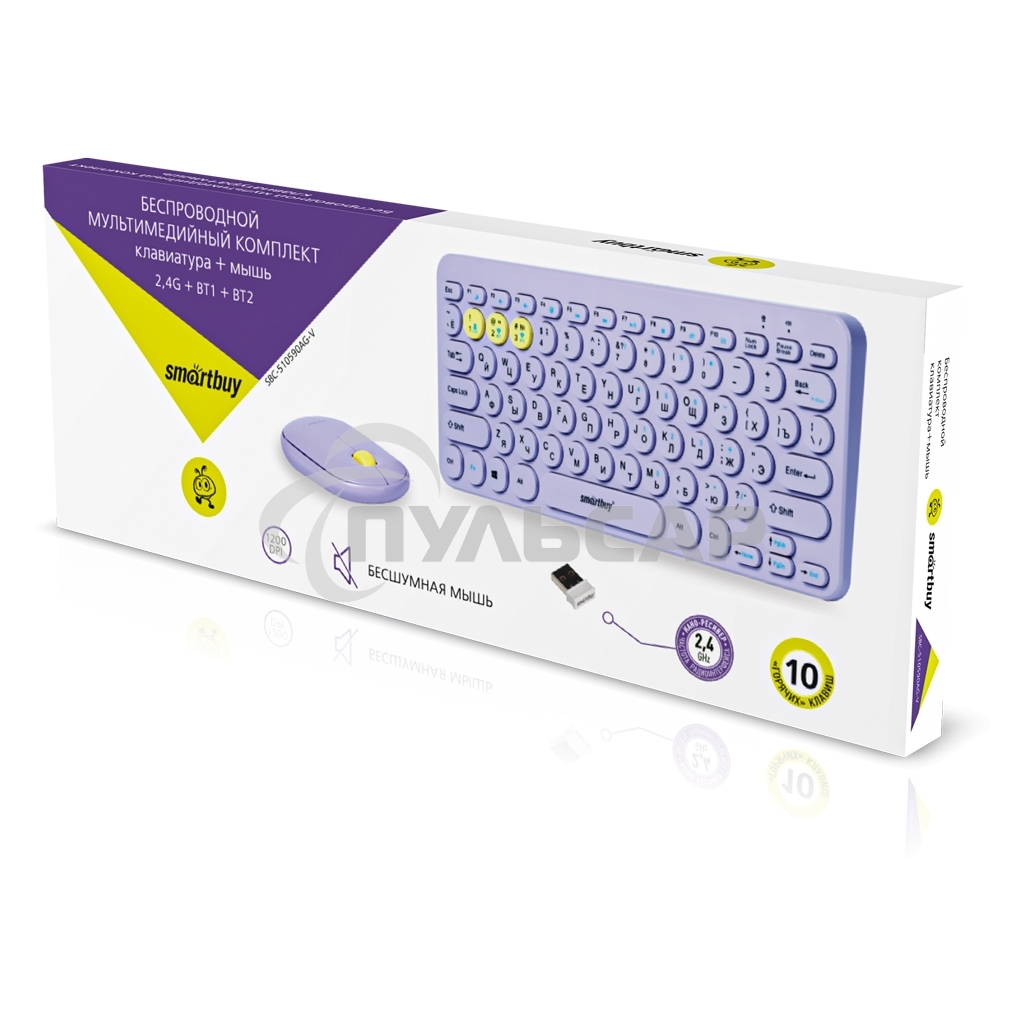 Комплект клавиатура+мышь Smartbuy (SBC-510590AG-V) 510590 фиолетовый