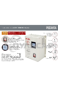 Стабилизатор напряжения Ресанта АСН-10000Н/1-Ц электронный однофазный серый