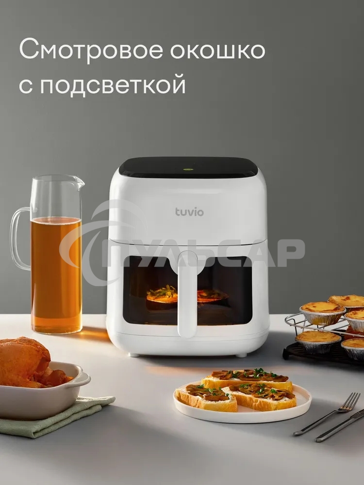 Аэрогриль Tuvio TAF01, 6,5 л с 14 автопрограммами, 2 уровнями и таймером, белый
