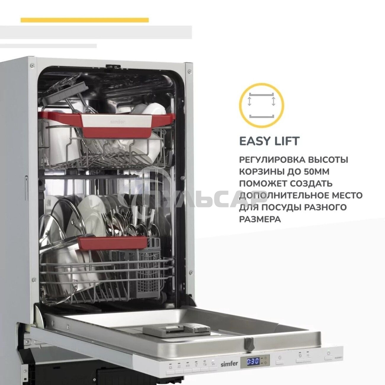 Встраиваемая посудомоечная машина Simfer DGB4601 белый/серый