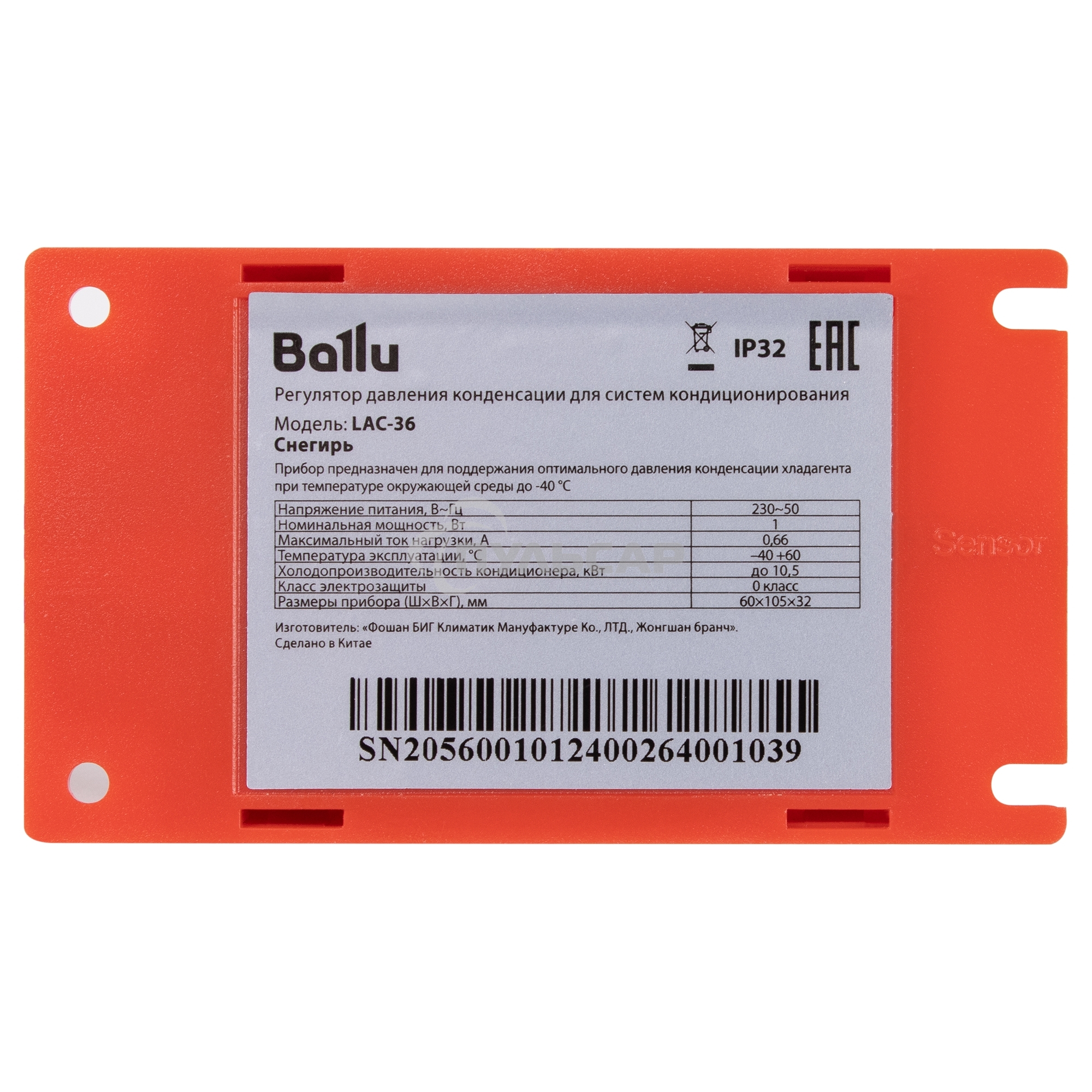 Комплект зимний Ballu 