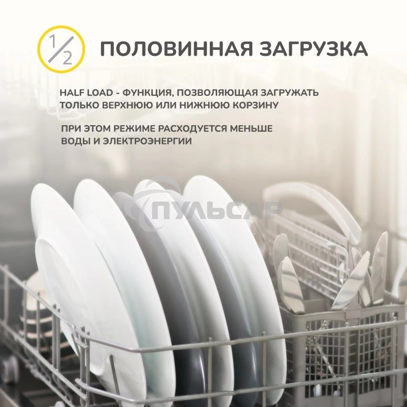 Встраиваемая посудомоечная машина Simfer DGB4601 белый/серый