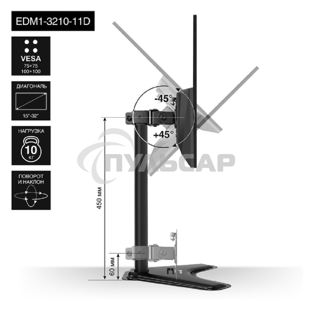 Настольная подставка ExeGate EDM1-3210-11D (для одного монитора 15