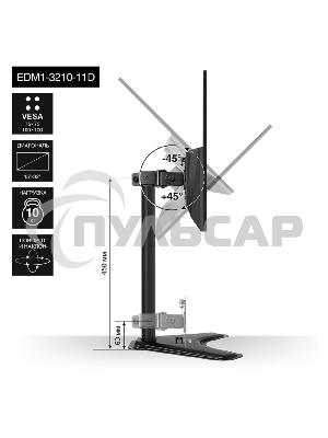 Настольная подставка ExeGate EDM1-3210-11D (для одного монитора 15