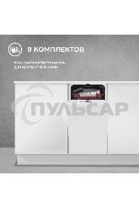 Встраиваемая посудомоечная машина Simfer DGB4601 белый/серый