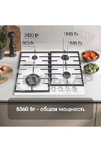 Газовая варочная панель Zigmund & Shtain G 20.6 W белый