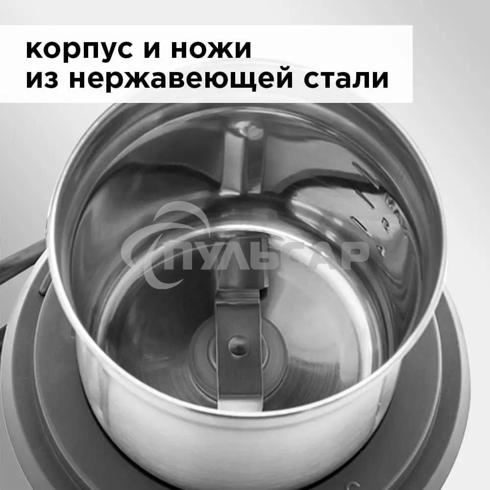 Кофемолка Redmond RCG-M1607, серебристый