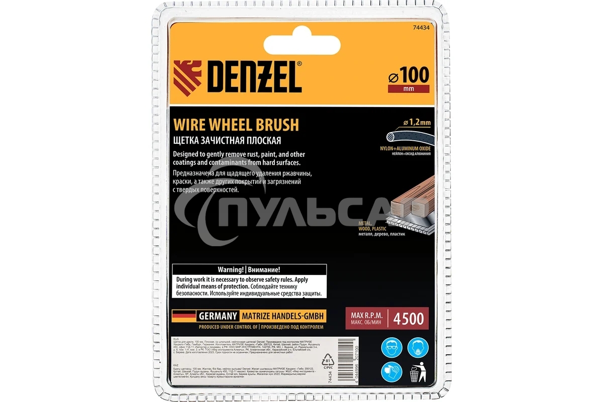 Щетка для дрели Denzel 100 мм, плоская, со шпилькой, нейлоновая щетина