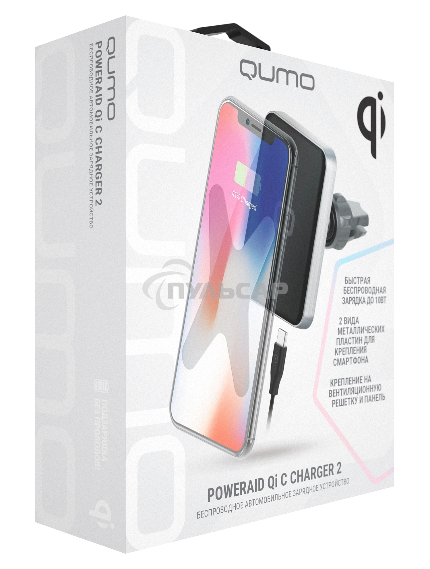 Автомобильное беспроводное зарядное устройство Qumo PowerAid Qi C Charger V2 (Charger 0009), 10 Вт, 1 контур