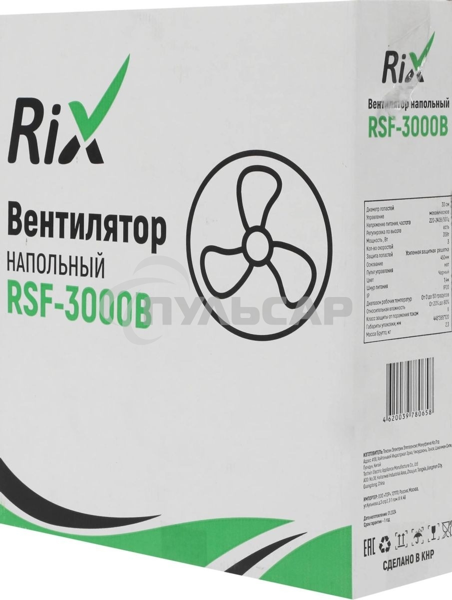 Вентилятор бытовой напольный Rix RSF-3000B, черный