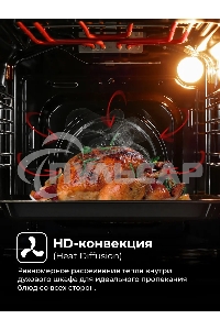 Духовой шкаф электрический Lex EDM 4570 BBL черный