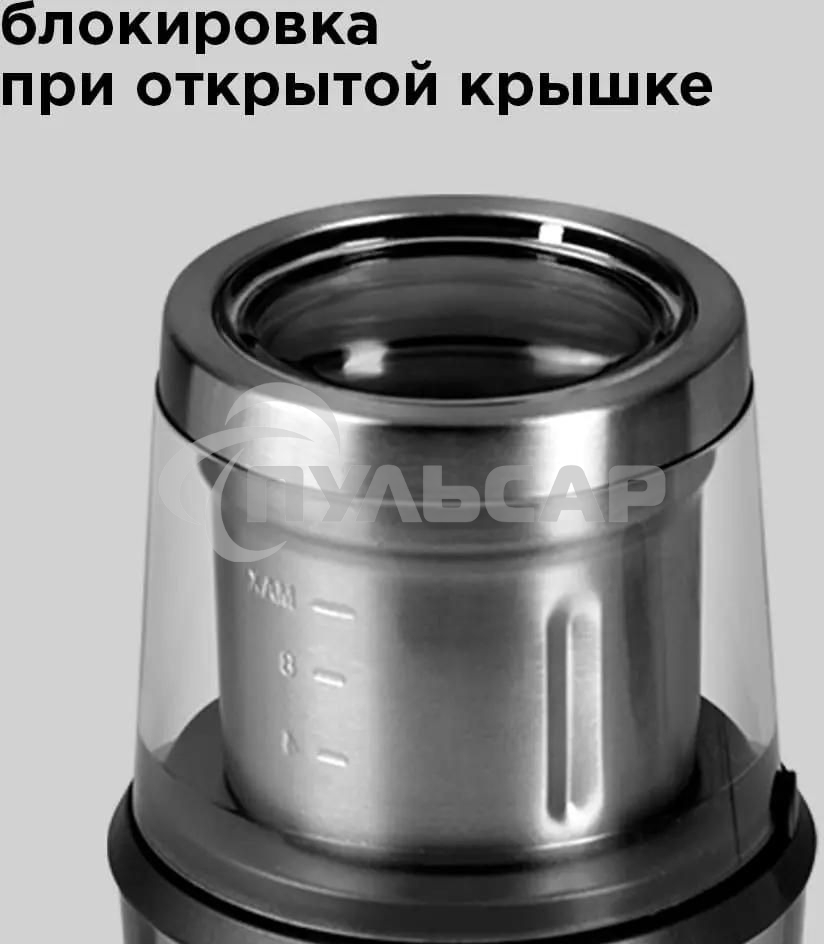 Кофемолка Redmond RCG-M1607, серебристый