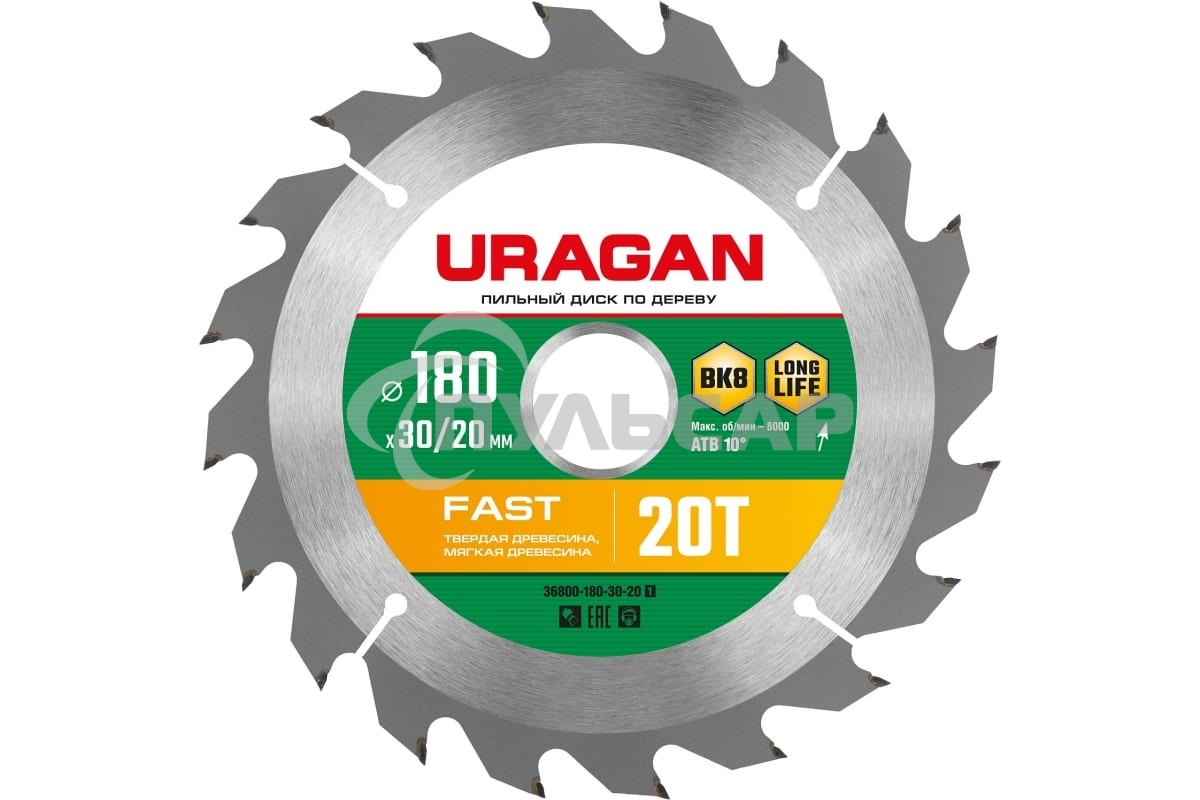 Диск URAGAN Fast 180х30/20мм 20Т, диск пильный по дереву