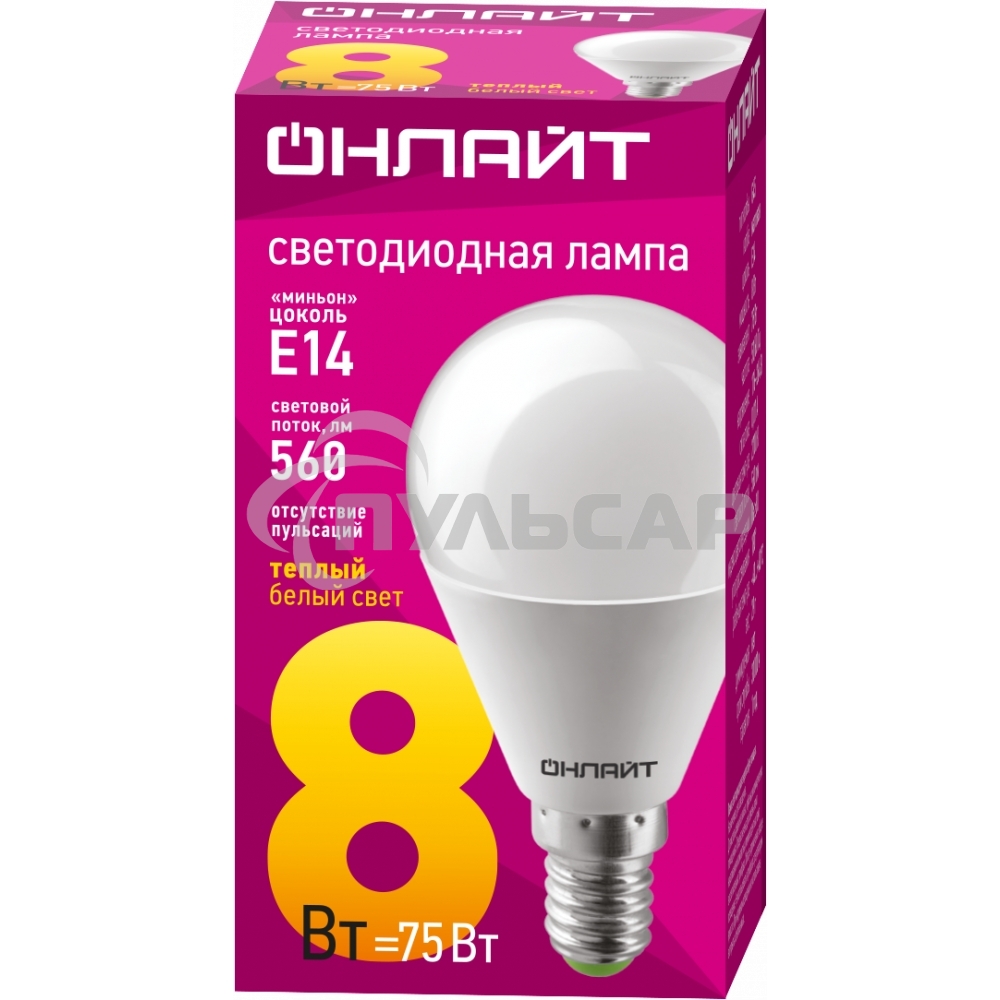 Лампа светодиодная ОНЛАЙТ 71624 OLL-G45-8-230-2.7K-E14