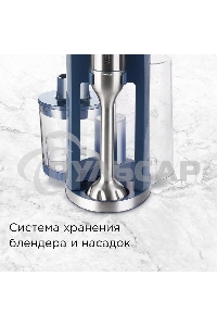 Блендер Redmond BH-402, синий