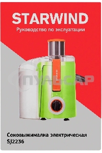 Соковыжималка центробежная Starwind SJ2236 500Вт рез.сок.:400мл. зеленый/белый