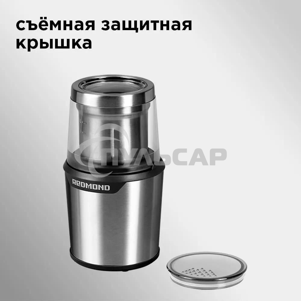 Кофемолка Redmond RCG-M1607, серебристый