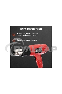 Фен строительный Rexant, 230 В/1600 Вт 