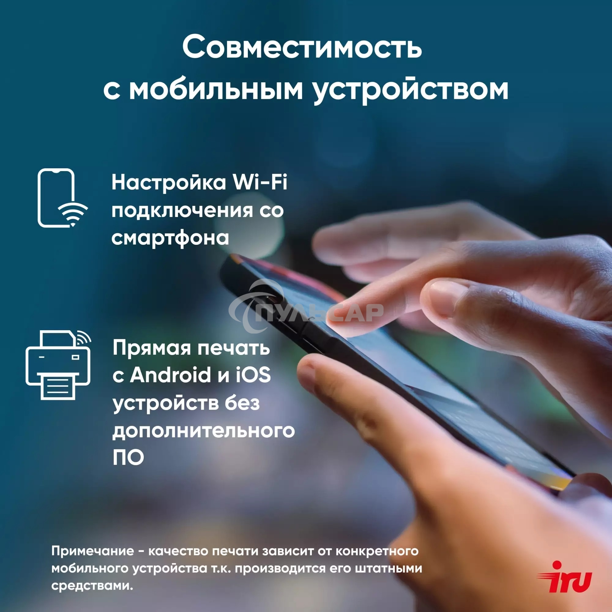 МФУ лазерное IRU Strato HM2401DNW A4 WiFi белый