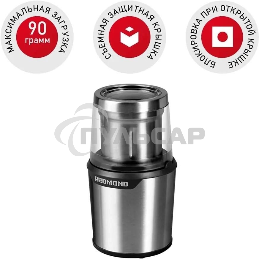 Кофемолка Redmond RCG-M1607, серебристый