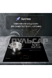 Индукционная варочная панель Zigmund & Shtain CI 60.6 B черный