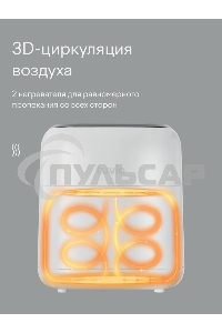 Аэрогриль Tuvio TAF01, 6,5 л с 14 автопрограммами, 2 уровнями и таймером, белый