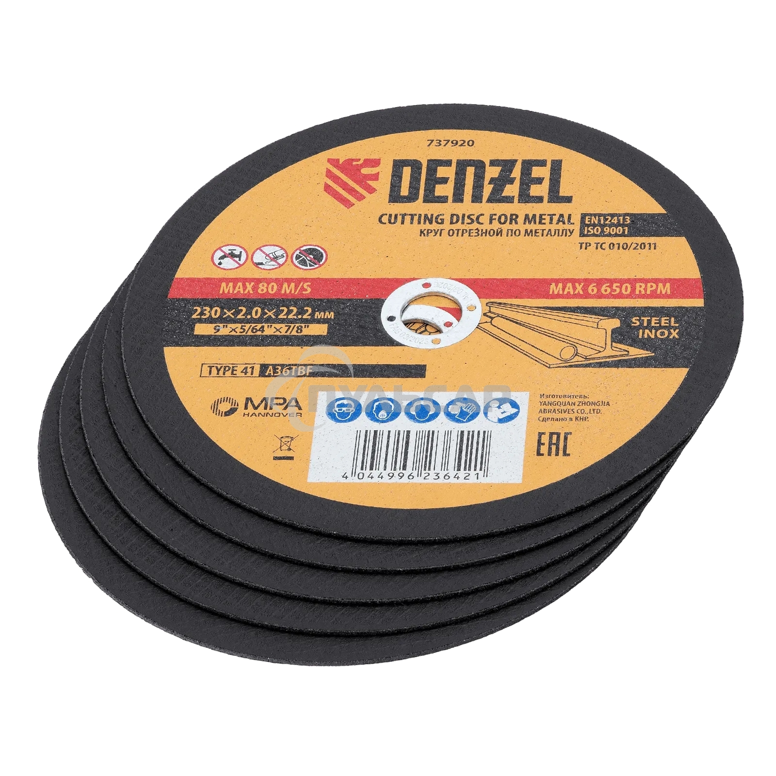 Круг отрезной по металлу Denzel 230 х 2,0 х 22,2 мм, A36TBF, в метал. банке, 5 шт.