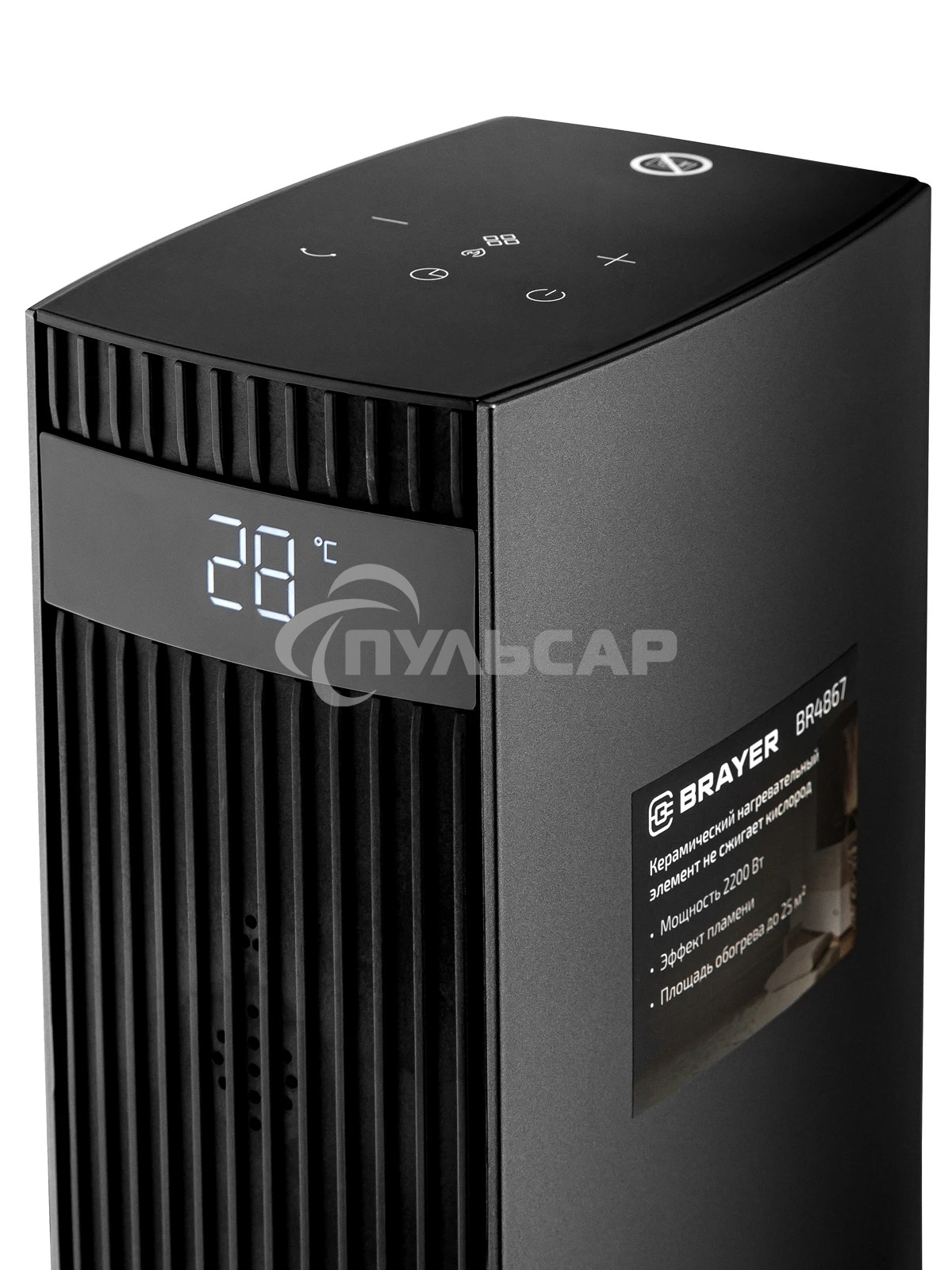 Тепловентилятор BRAYER BR4867 черный