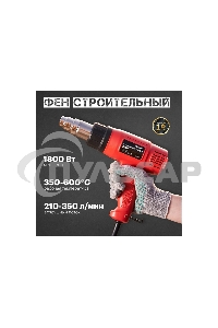 Фен строительный Rexant, 230 В/1600 Вт 