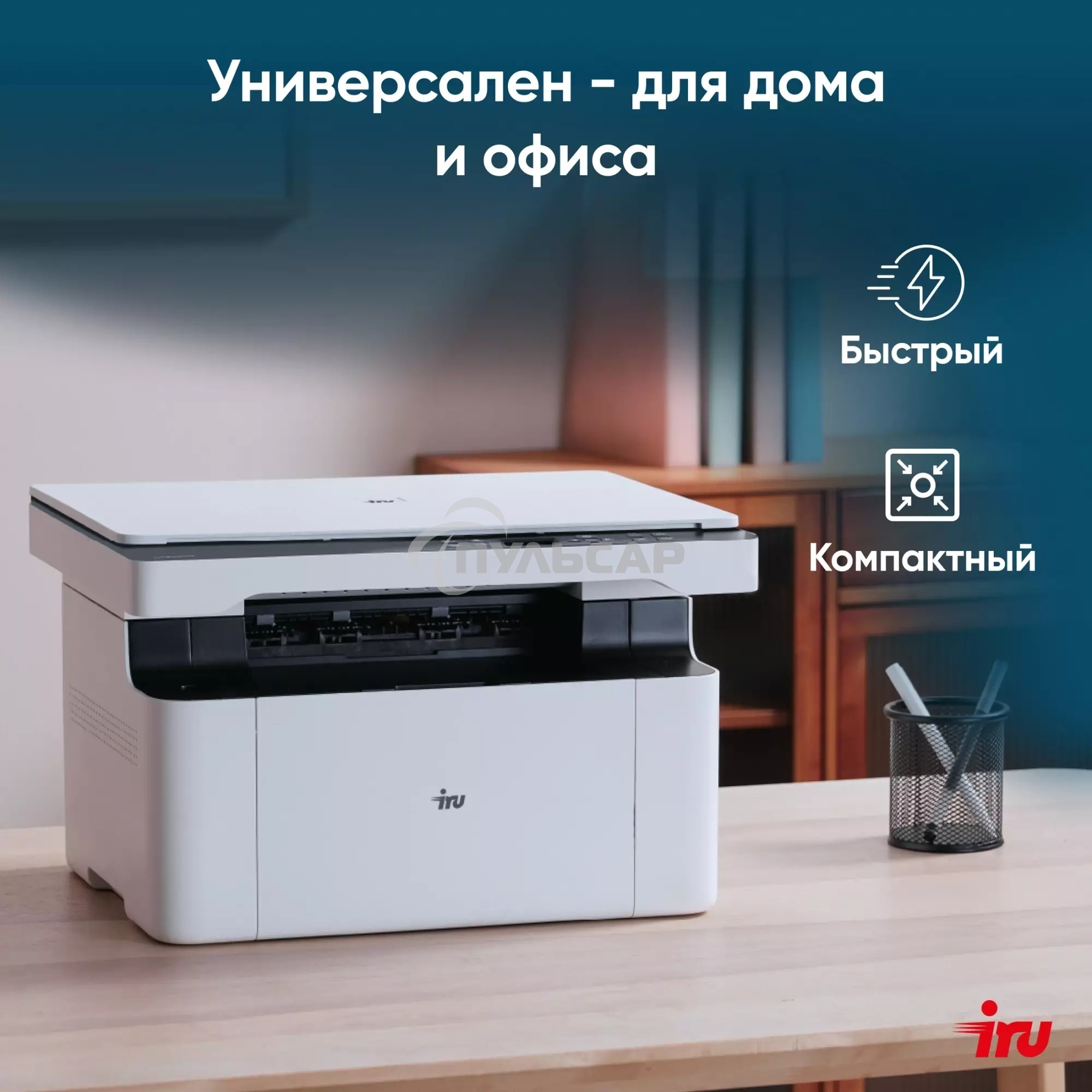 МФУ лазерное IRU Strato HM2401DNW A4 WiFi белый