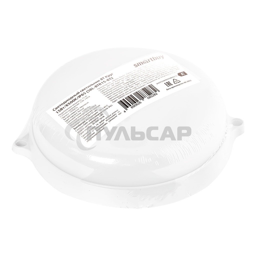 Светильник Smartbuy ( SBL-BTR15-65) Круг 15Вт/6500K/IP65