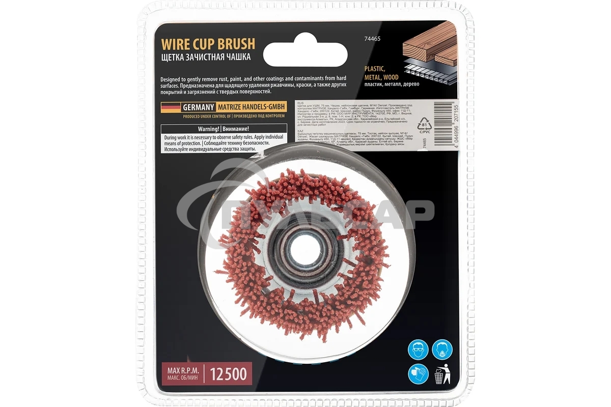 Щетка для УШМ Denzel 75 мм, чашка, нейлоновая щетина, М14