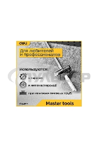 Динамометрический ключ Deli DL300 0-300Нм, 1/2