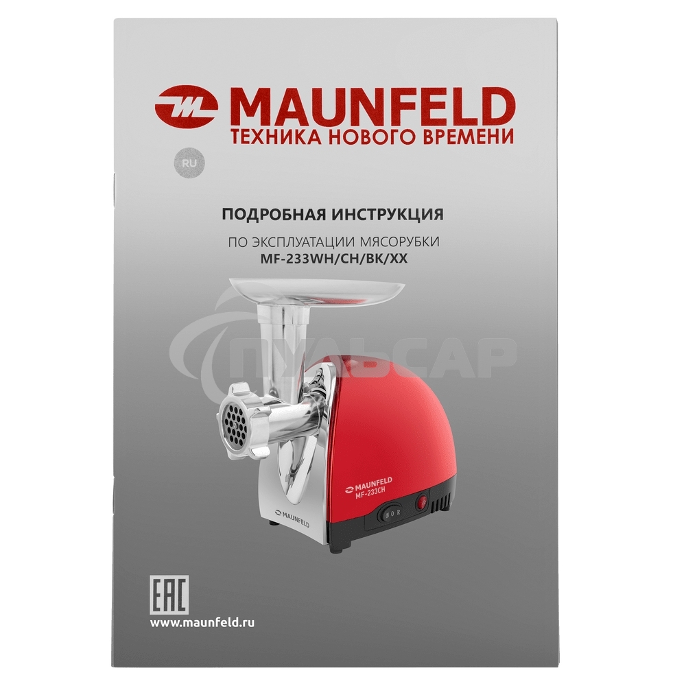 Мясорубка электрическая Maunfeld MF-233CH красный, 1360 Вт
