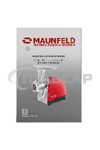 Мясорубка электрическая Maunfeld MF-233CH красный, 1360 Вт