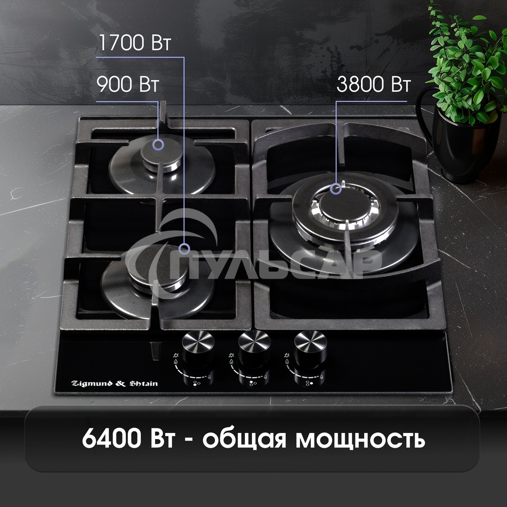 Газовая варочная панель Zigmund & Shtain M 26.4 B независимая, черный
