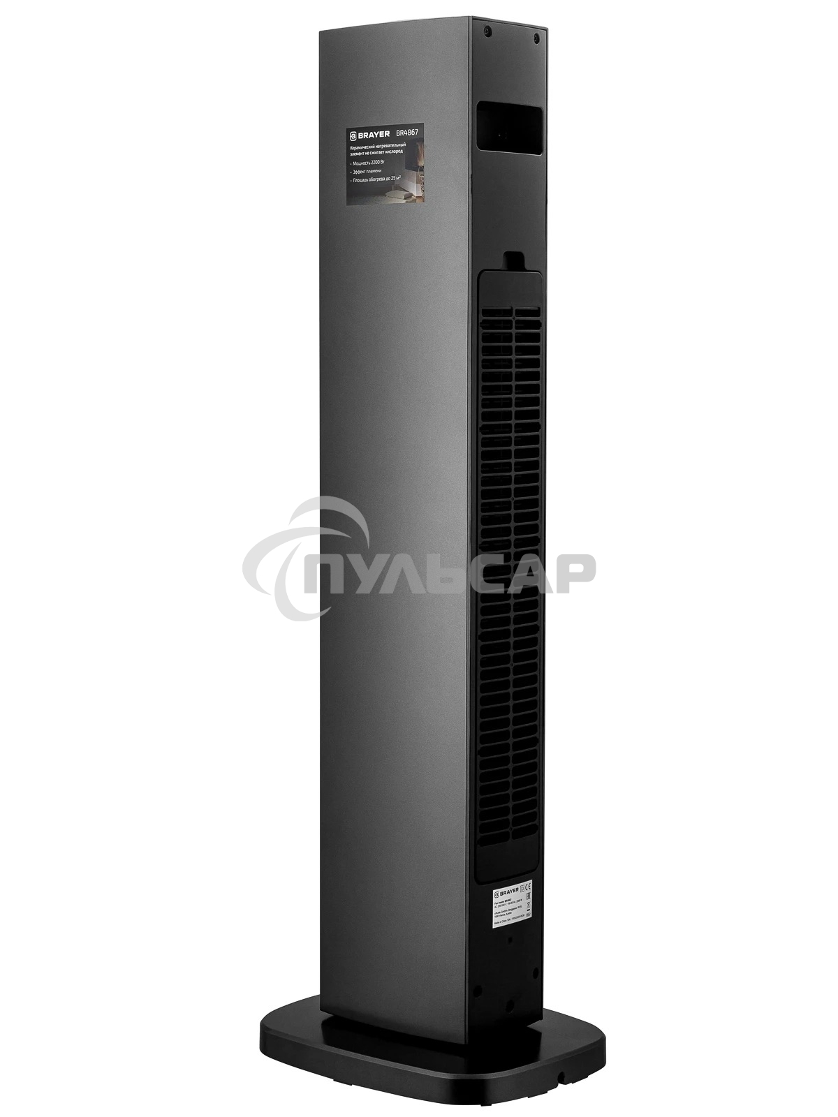 Тепловентилятор BRAYER BR4867 черный