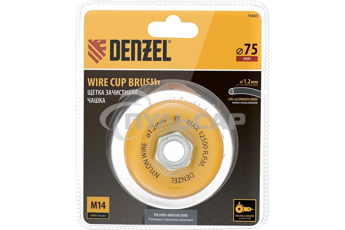 Щетка для УШМ Denzel 75 мм, чашка, нейлоновая щетина, М14