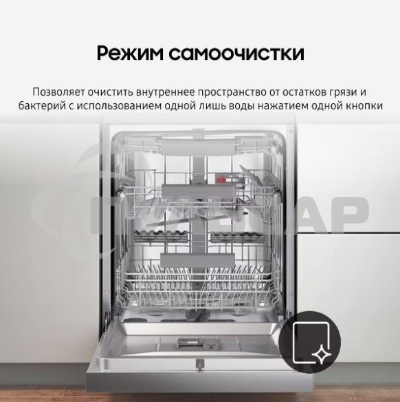 Встраиваемая посудомоечная машина Samsung DW60A6092BB/WT, черный, 59.8 см, 14 компл., 46 дБ, класс A