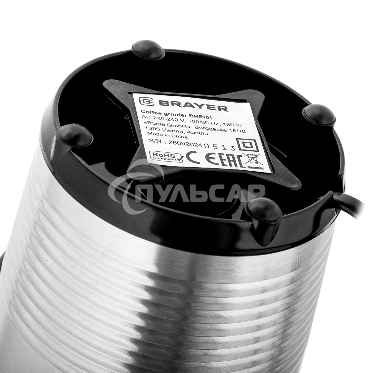 Кофемолка Brayer BR5101 150Вт, стальной