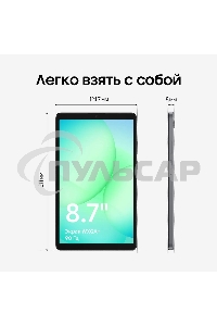 Планшет Samsung Galaxy Tab A11 BSM-X135F G99 (2.2) 8C RAM8Gb ROM128Gb 8.7