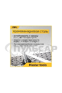 Динамометрический ключ Deli DL300 0-300Нм, 1/2